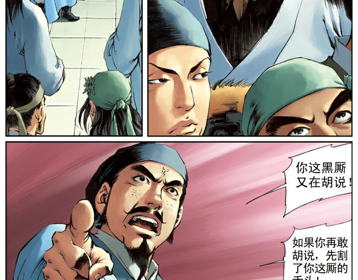 第109话 带错了43