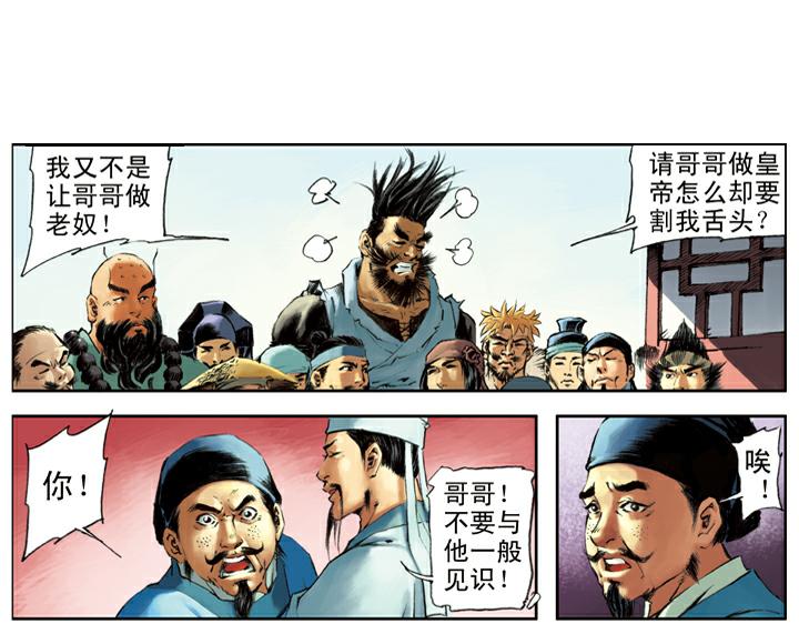 第109话 带错了45
