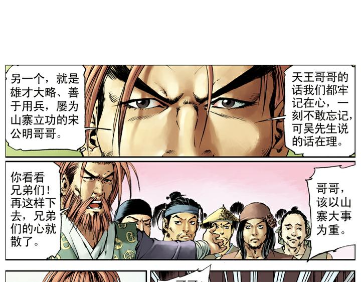 第109话 带错了52