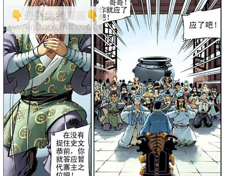 第109话 带错了53