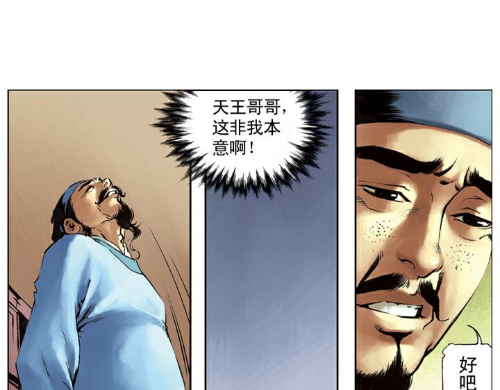 第109话 带错了55