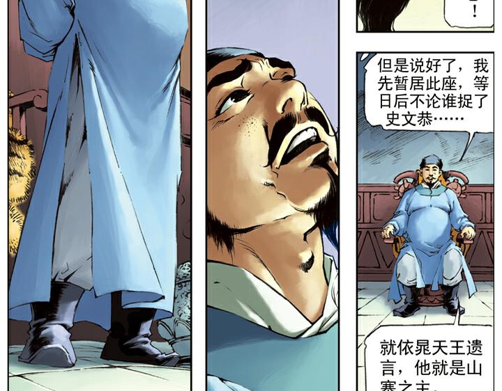 第109话 带错了56