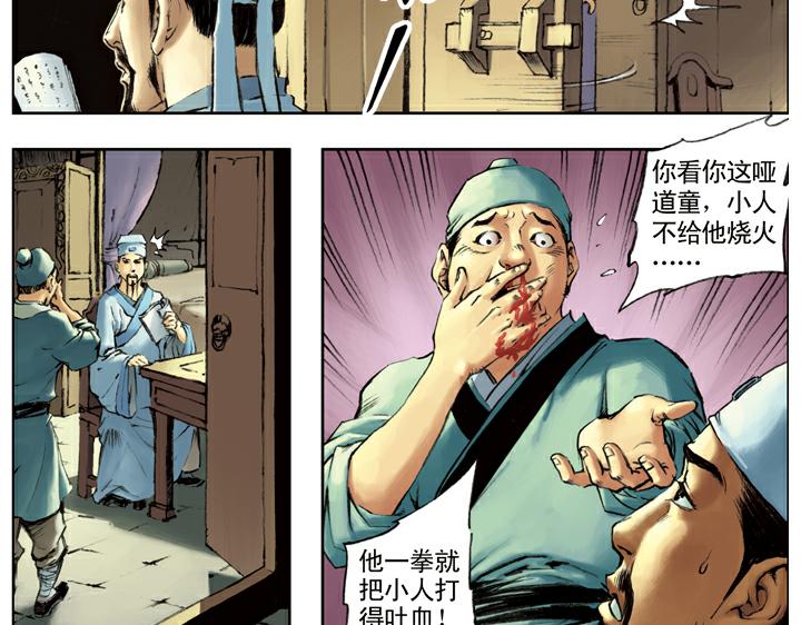 第109话 带错了65