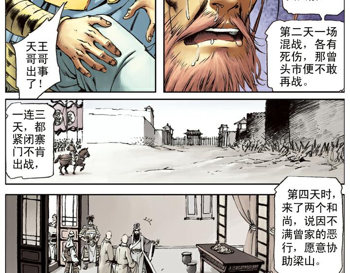 第109话 带错了7