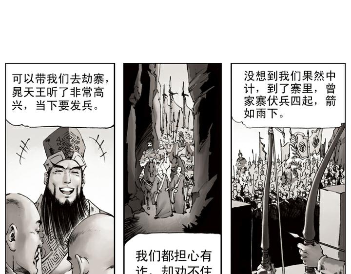 第109话 带错了9