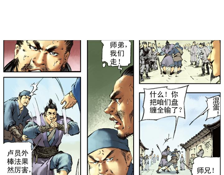 第111话 算命先生0
