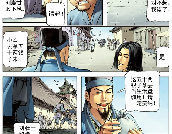 第111话 算命先生1