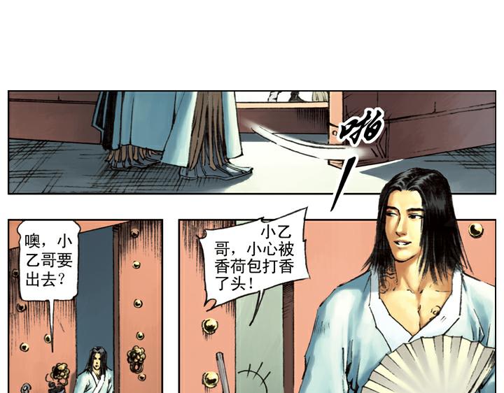 第111话 算命先生15