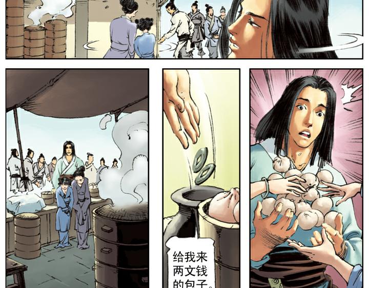 第111话 算命先生19
