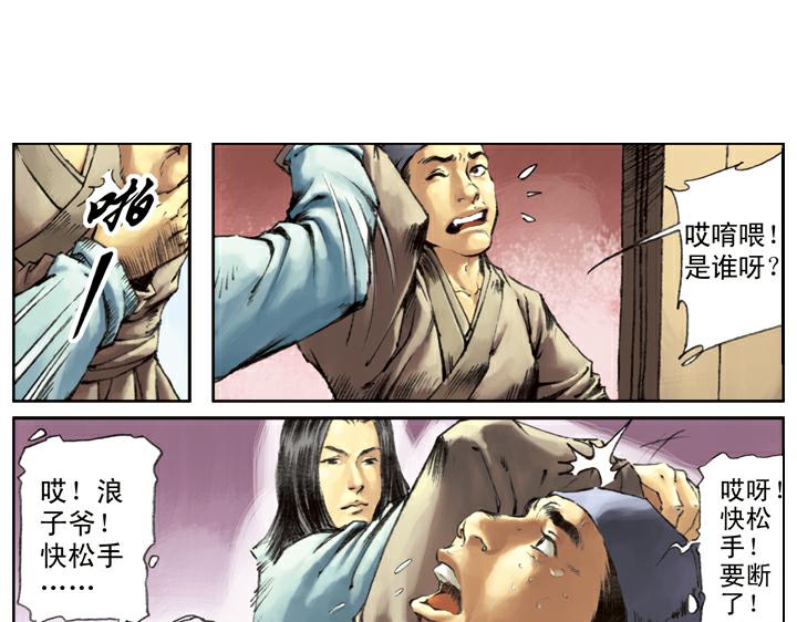 第111话 算命先生33