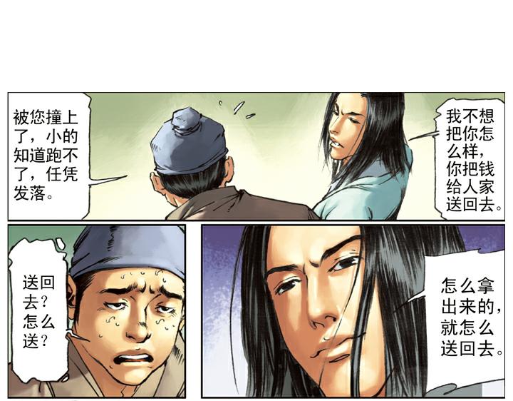 第111话 算命先生36