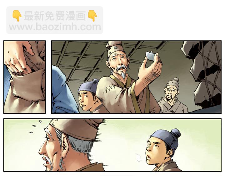 第111话 算命先生39