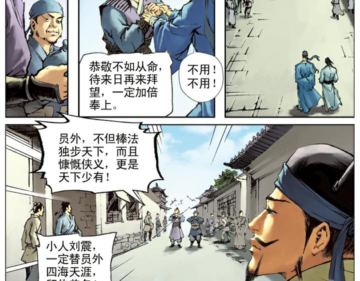 第111话 算命先生4