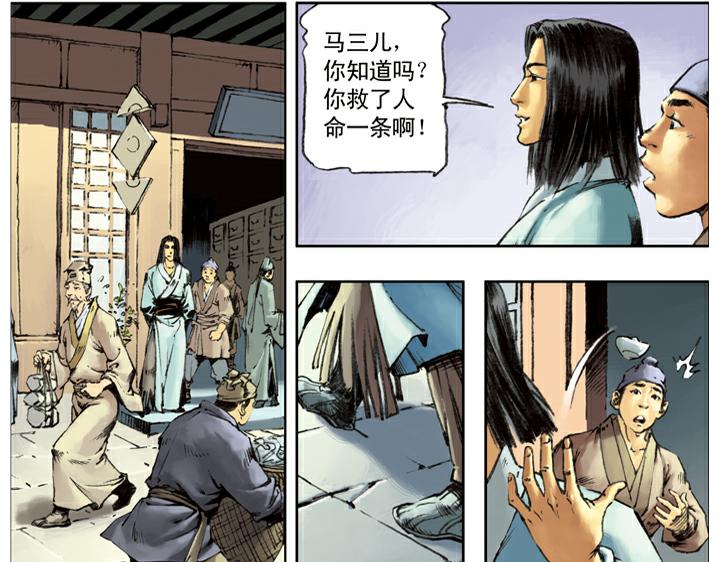 第111话 算命先生40