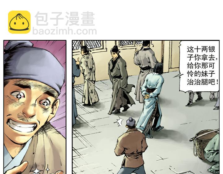 第111话 算命先生42