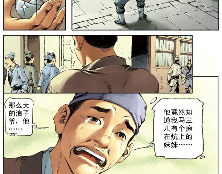 第111话 算命先生43