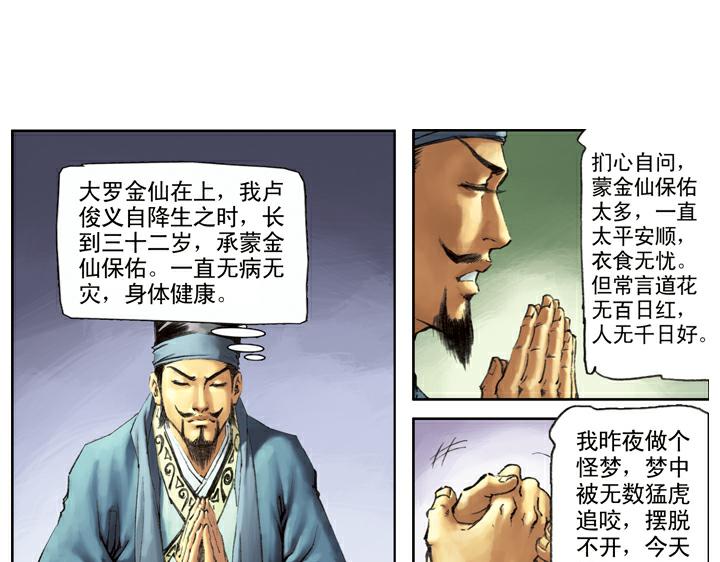 第111话 算命先生45