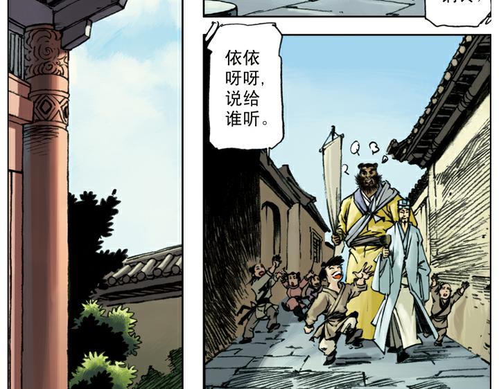 第111话 算命先生56