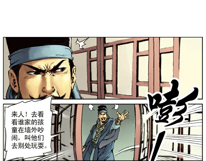 第111话 算命先生58