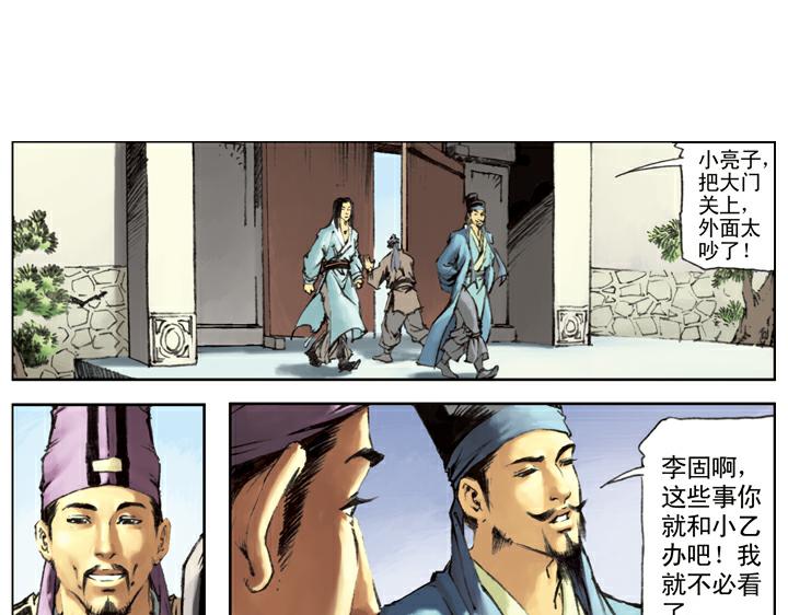 第111话 算命先生6