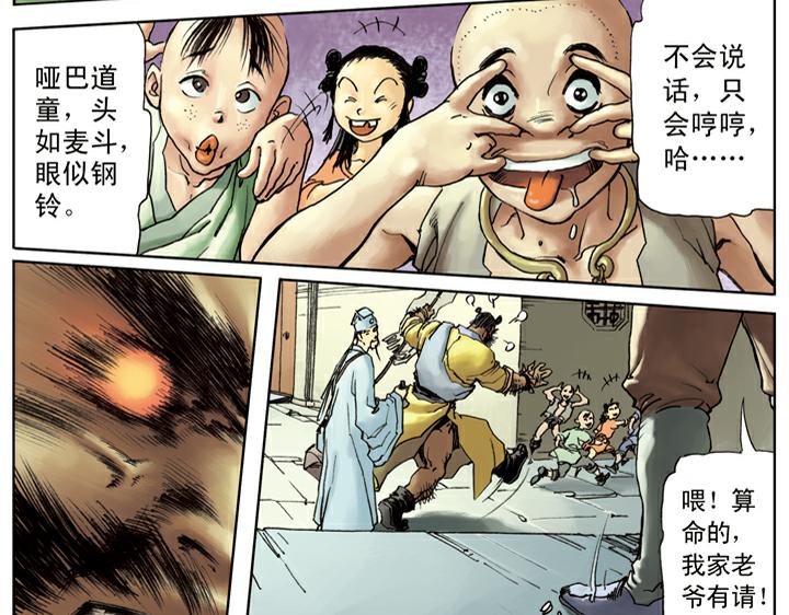第111话 算命先生62