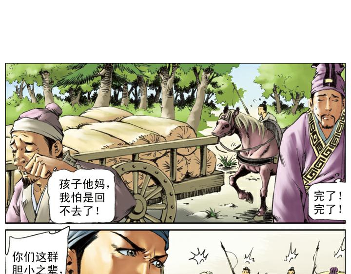 第113话 卢俊义0