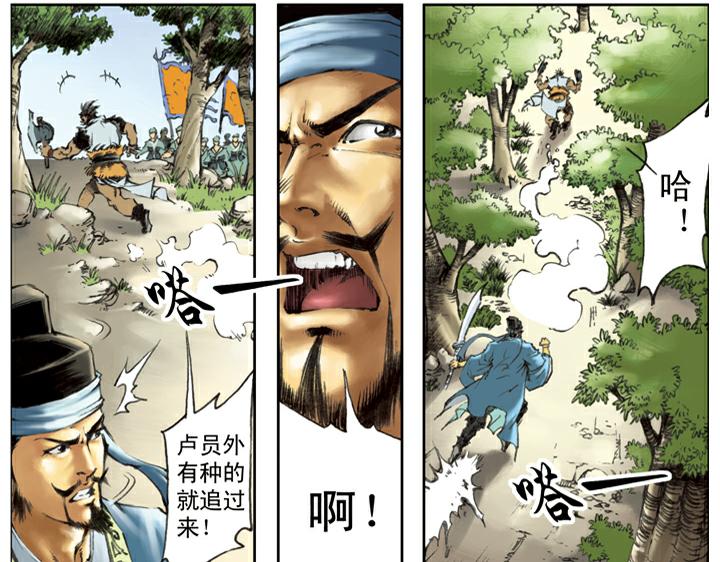 第113话 卢俊义19