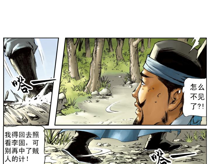 第113话 卢俊义21