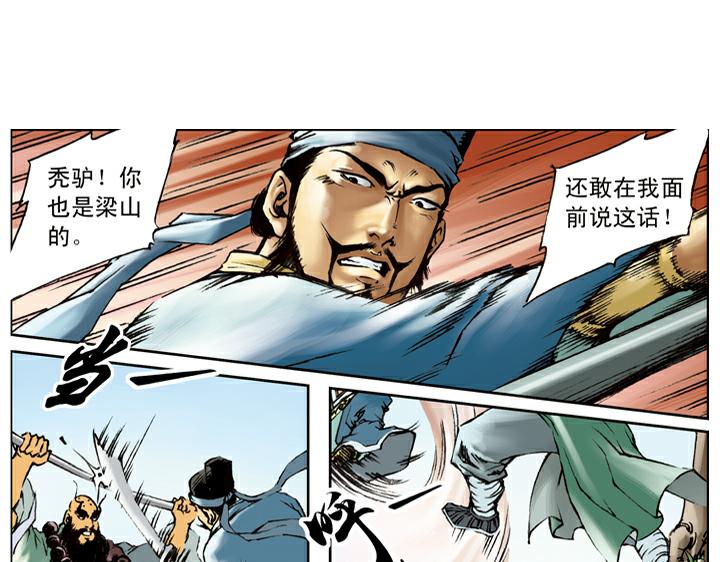 第113话 卢俊义24