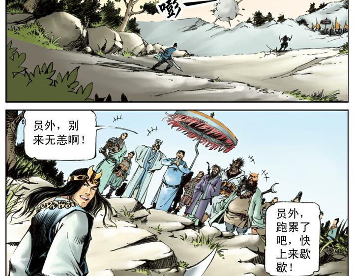 第113话 卢俊义56