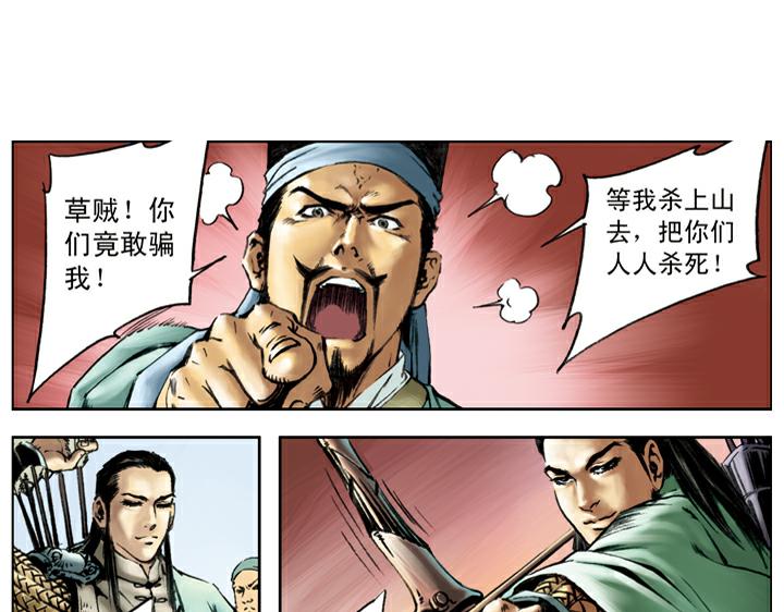 第113话 卢俊义58