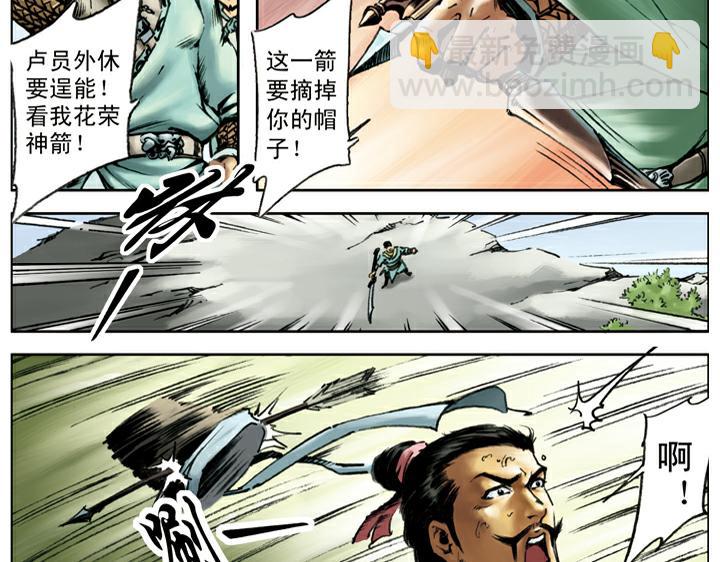 第113话 卢俊义59