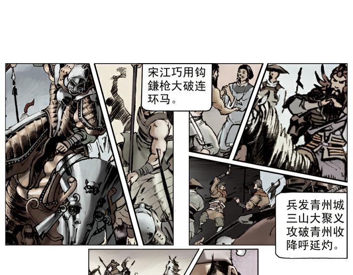 第112话 河北玉麒麟0
