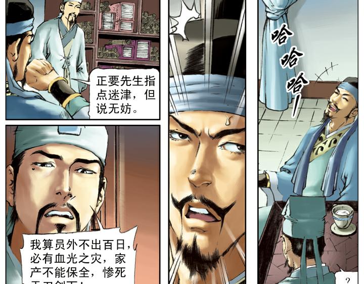 第112话 河北玉麒麟10