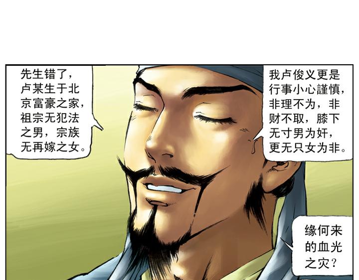 第112话 河北玉麒麟12