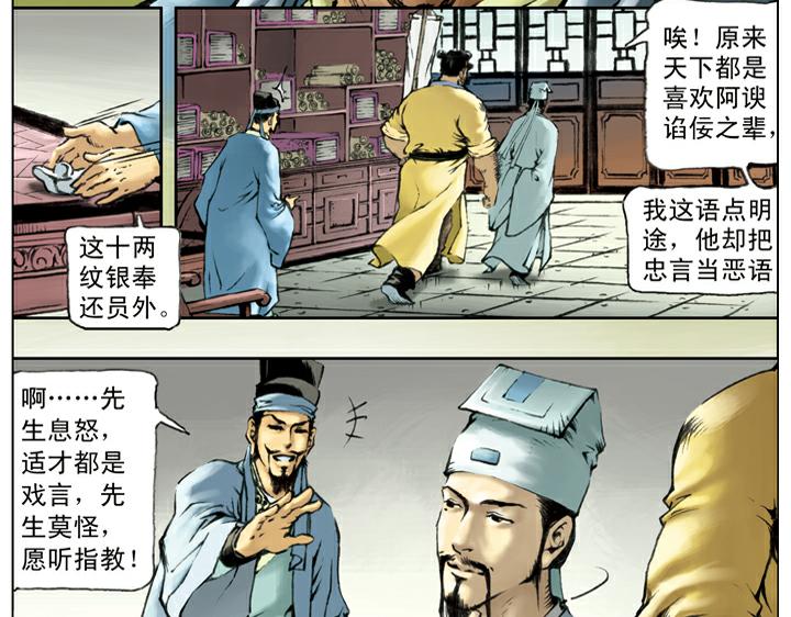第112话 河北玉麒麟13