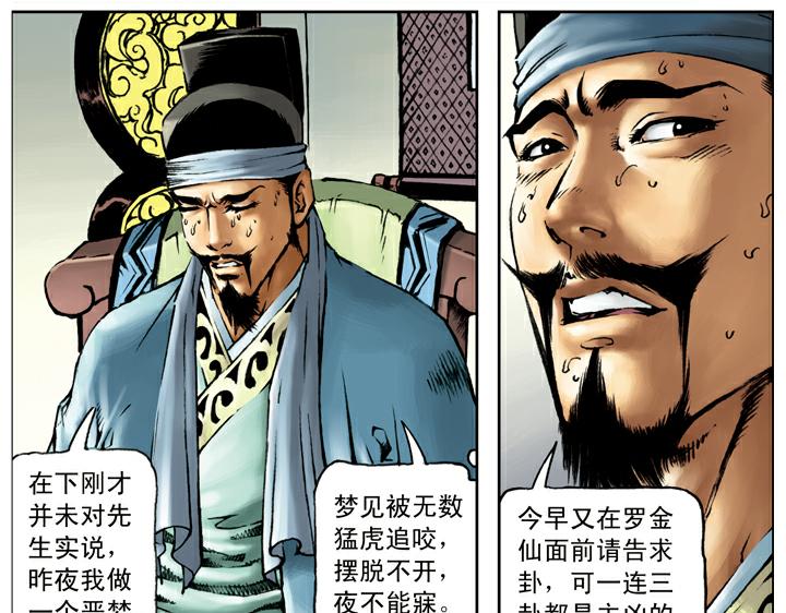 第112话 河北玉麒麟16