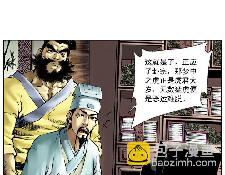 第112话 河北玉麒麟18