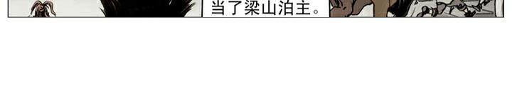第112话 河北玉麒麟2