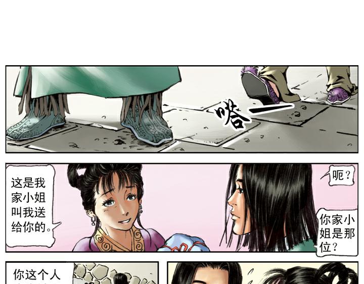 第112话 河北玉麒麟27