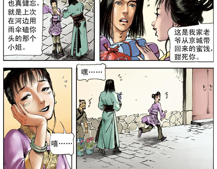第112话 河北玉麒麟28