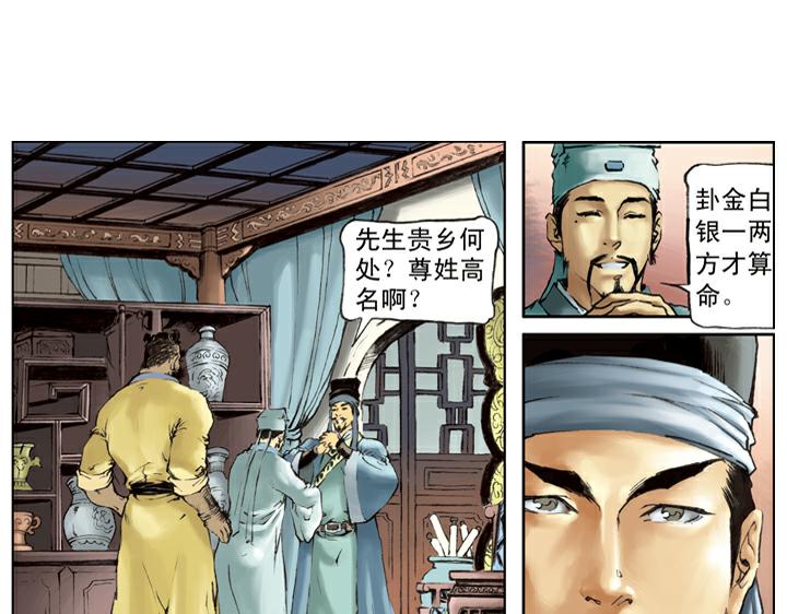 第112话 河北玉麒麟3