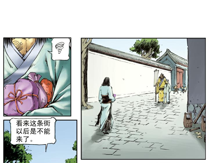 第112话 河北玉麒麟30