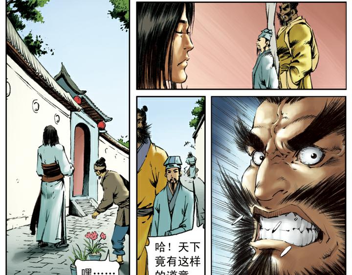 第112话 河北玉麒麟31