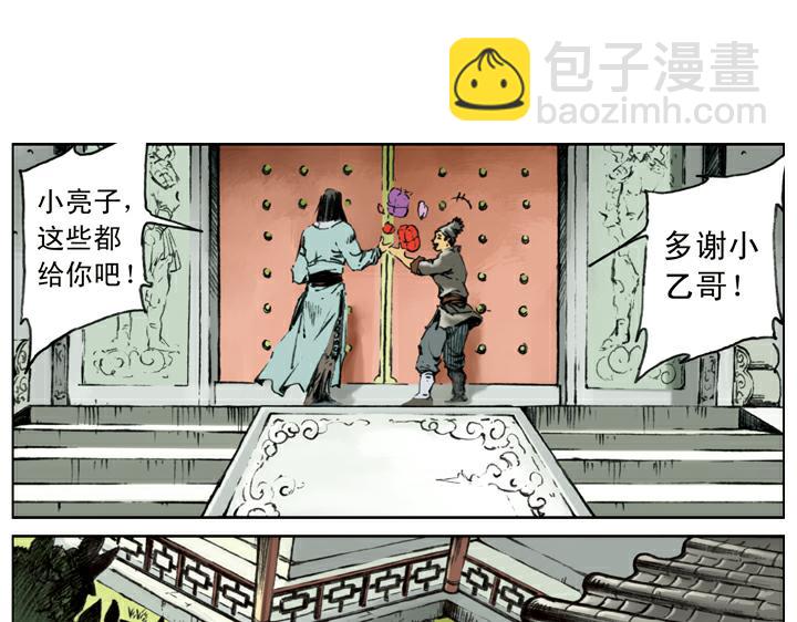 第112话 河北玉麒麟33