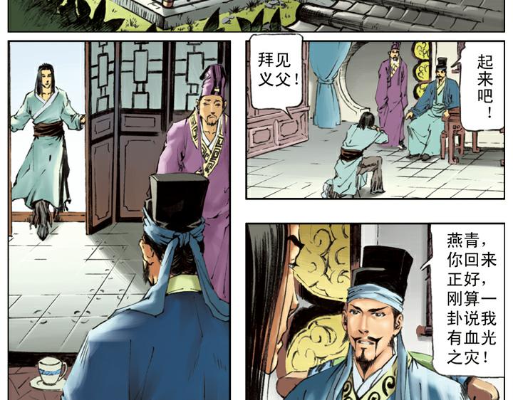 第112话 河北玉麒麟34
