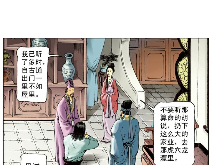 第112话 河北玉麒麟42