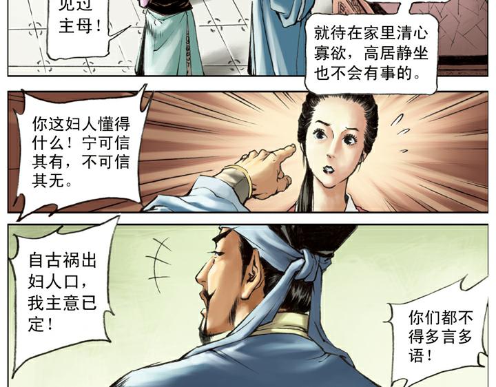 第112话 河北玉麒麟43