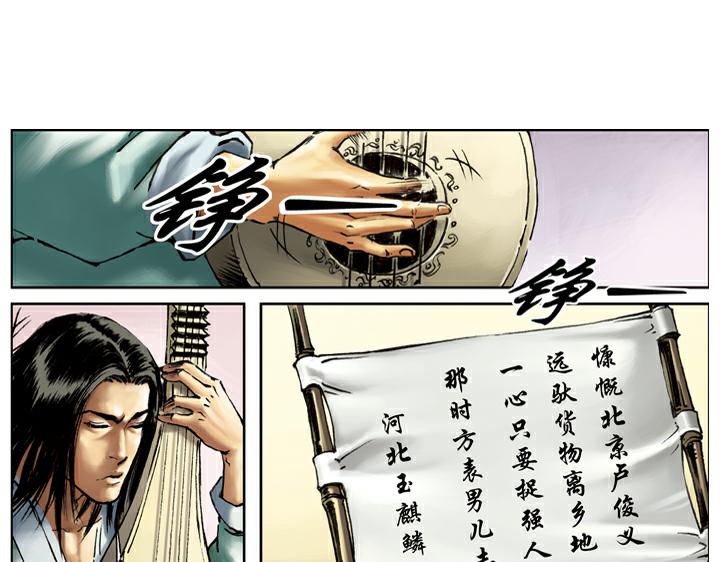第112话 河北玉麒麟58