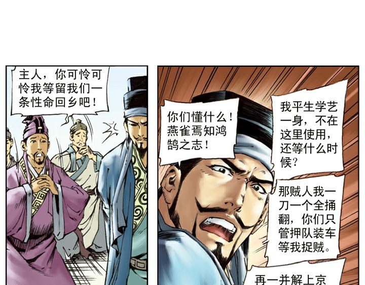 第112话 河北玉麒麟64